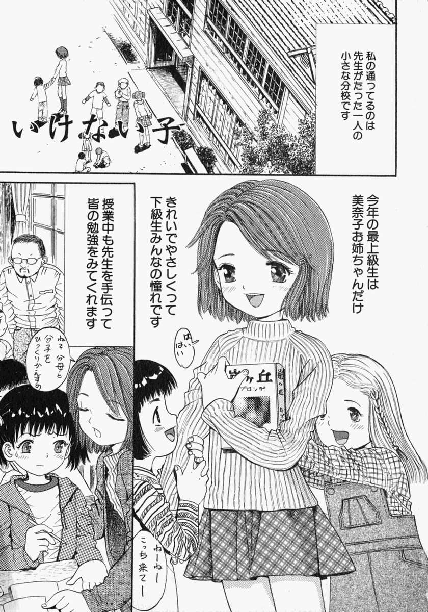 Pure Girl page 7 full