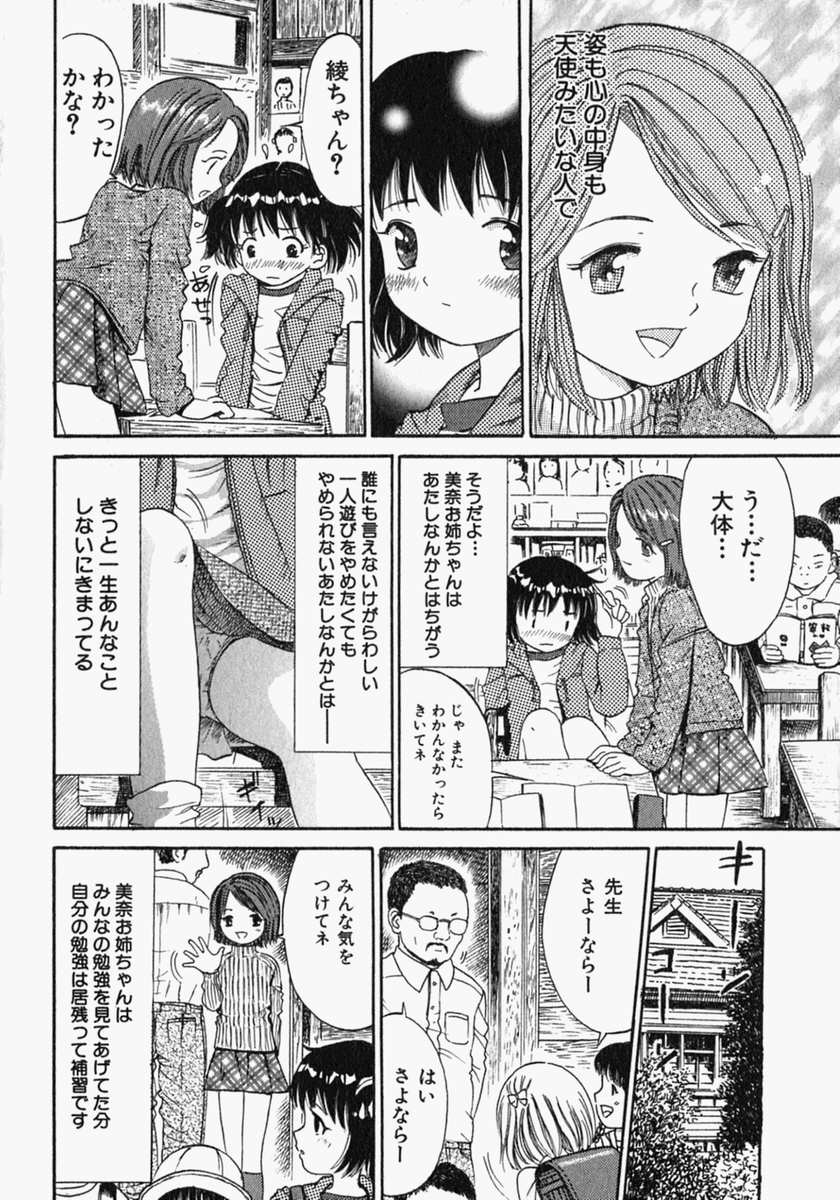 Pure Girl page 8 full