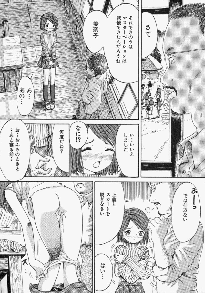 Pure Girl page 9 full