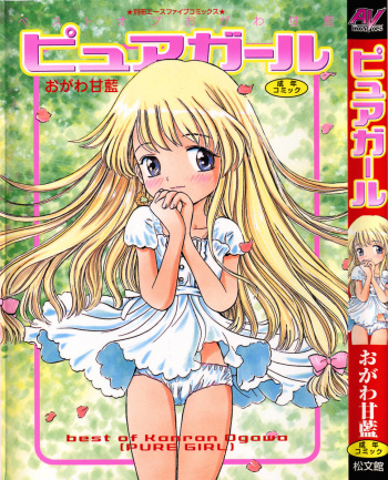 Pure Girl cover