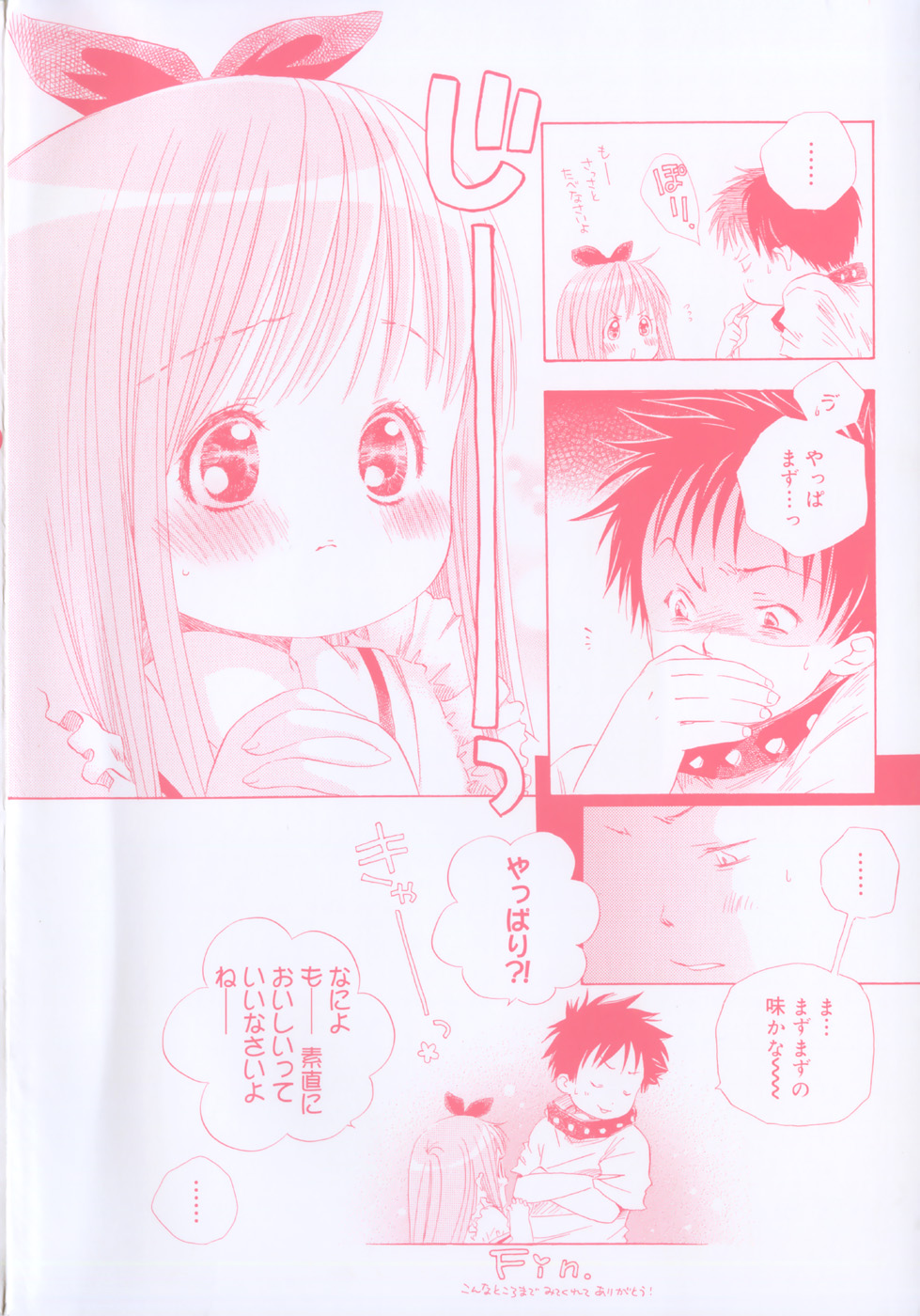 Tenohira ni Onnanoko page 7 full