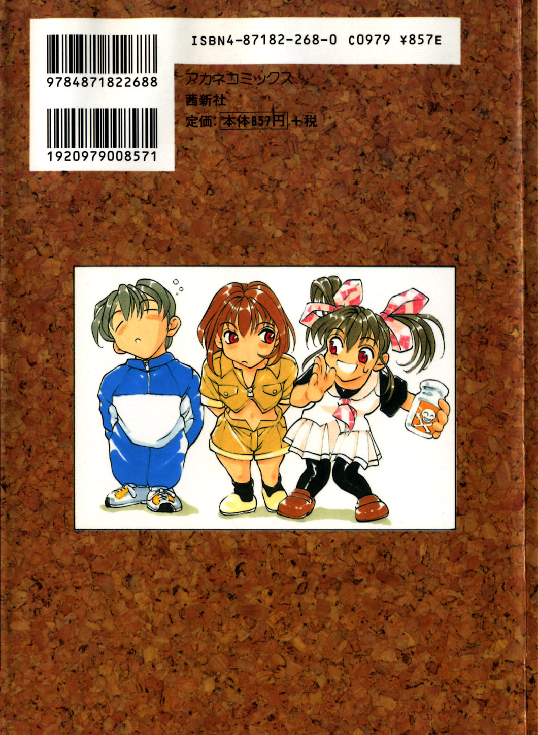 Tido Keikaku Mimi page 2 full