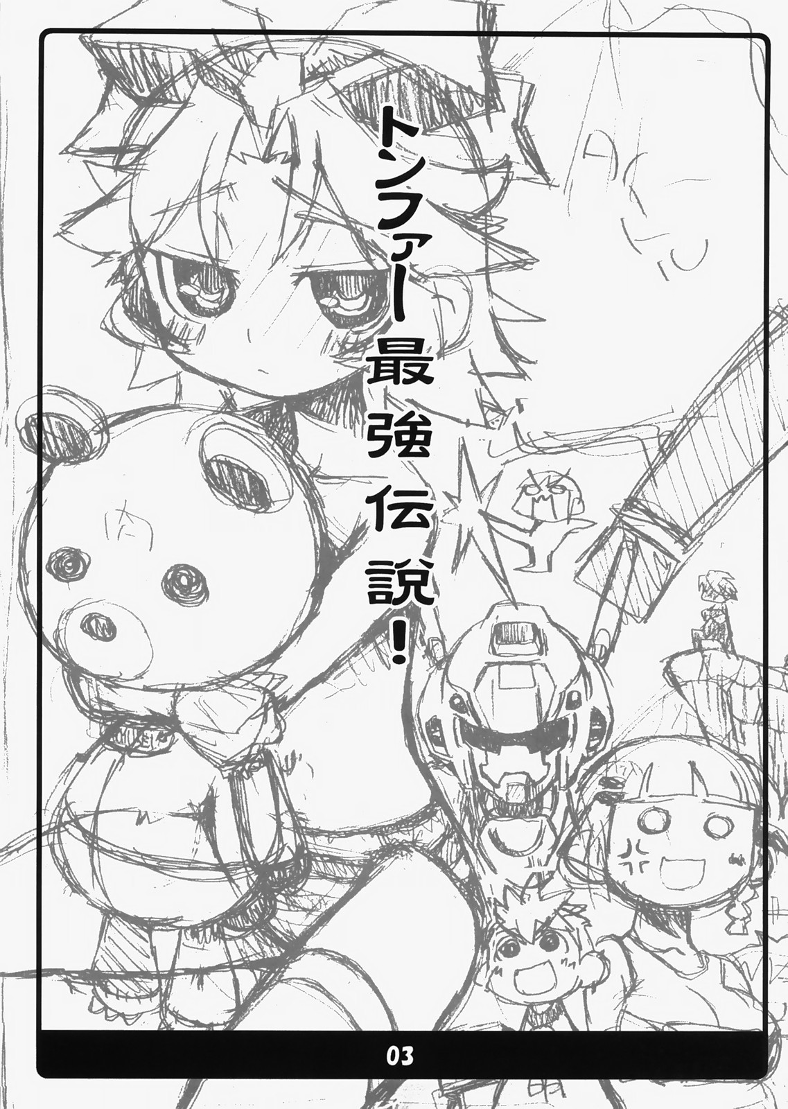 Tonfā saikyō densetsu page 2 full