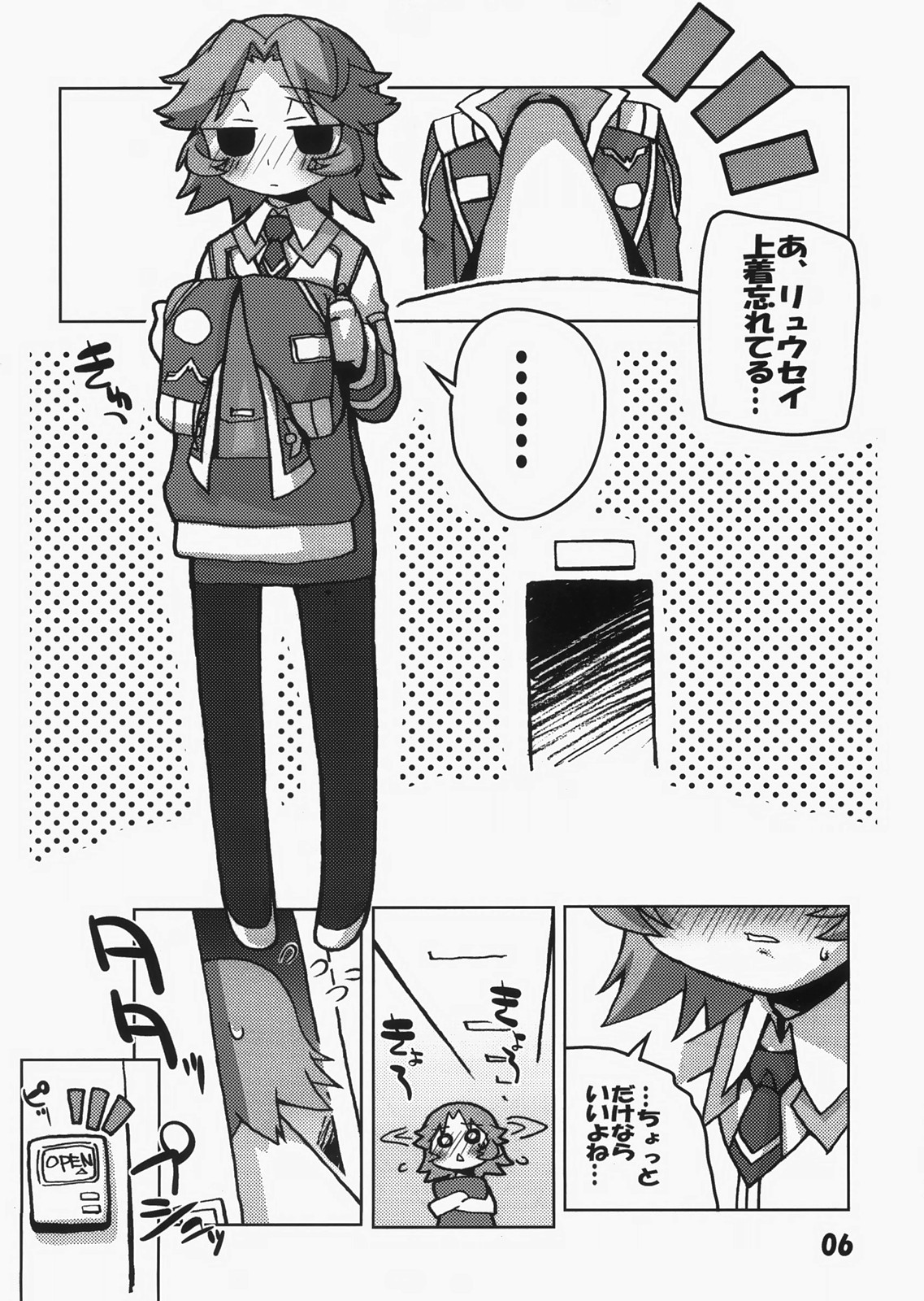 Tonfā saikyō densetsu page 5 full