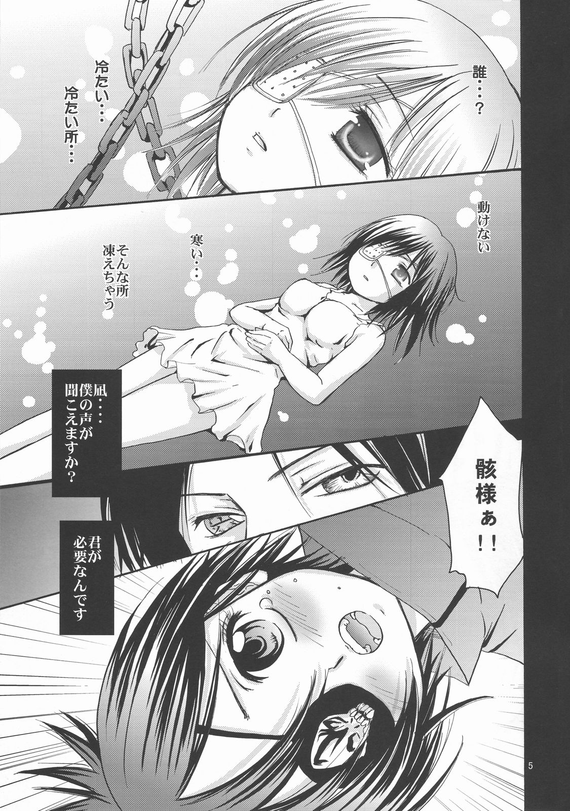 KEEP THE ILLUSION page 6 full
