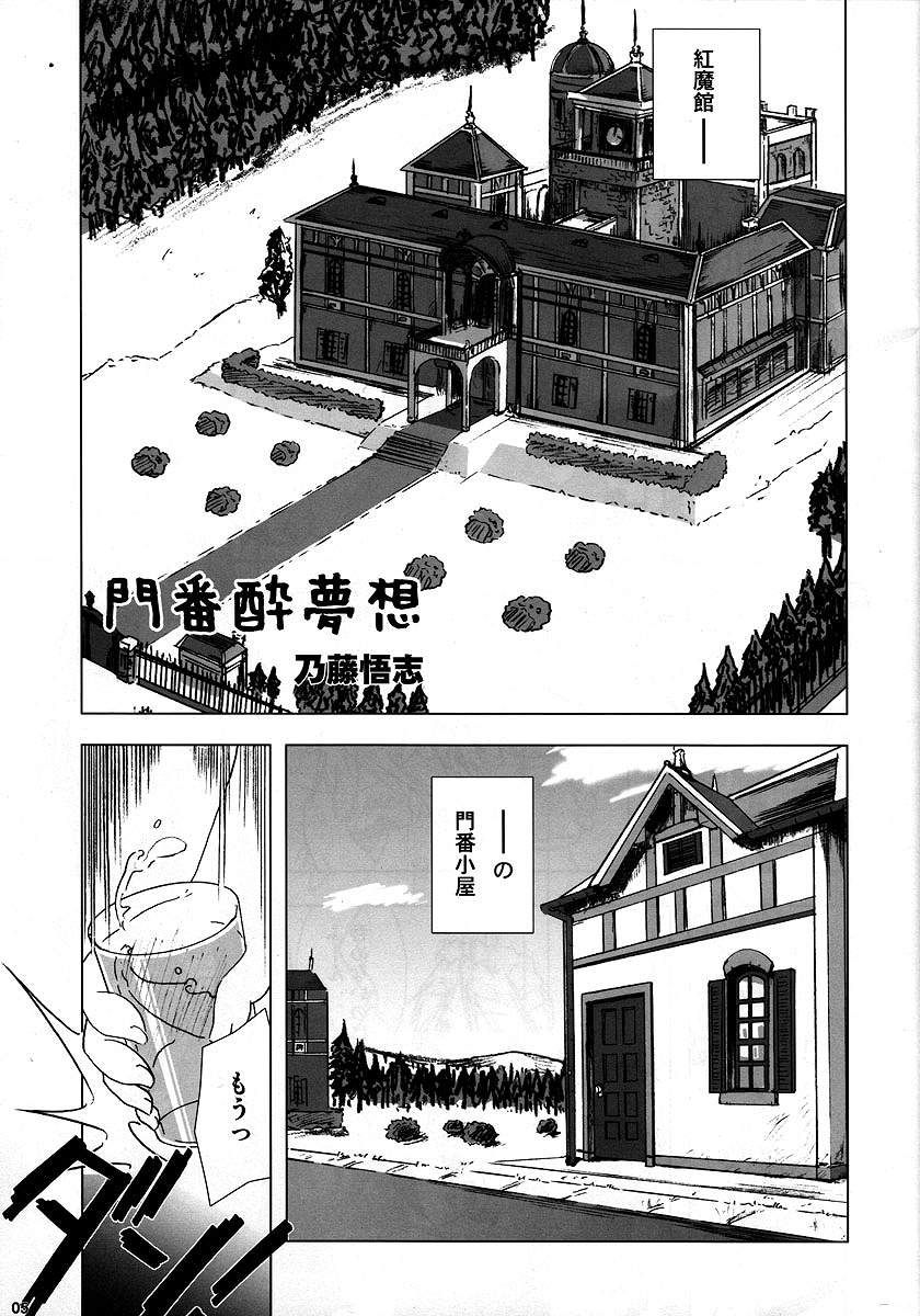 Hibiku Kurenai page 4 full
