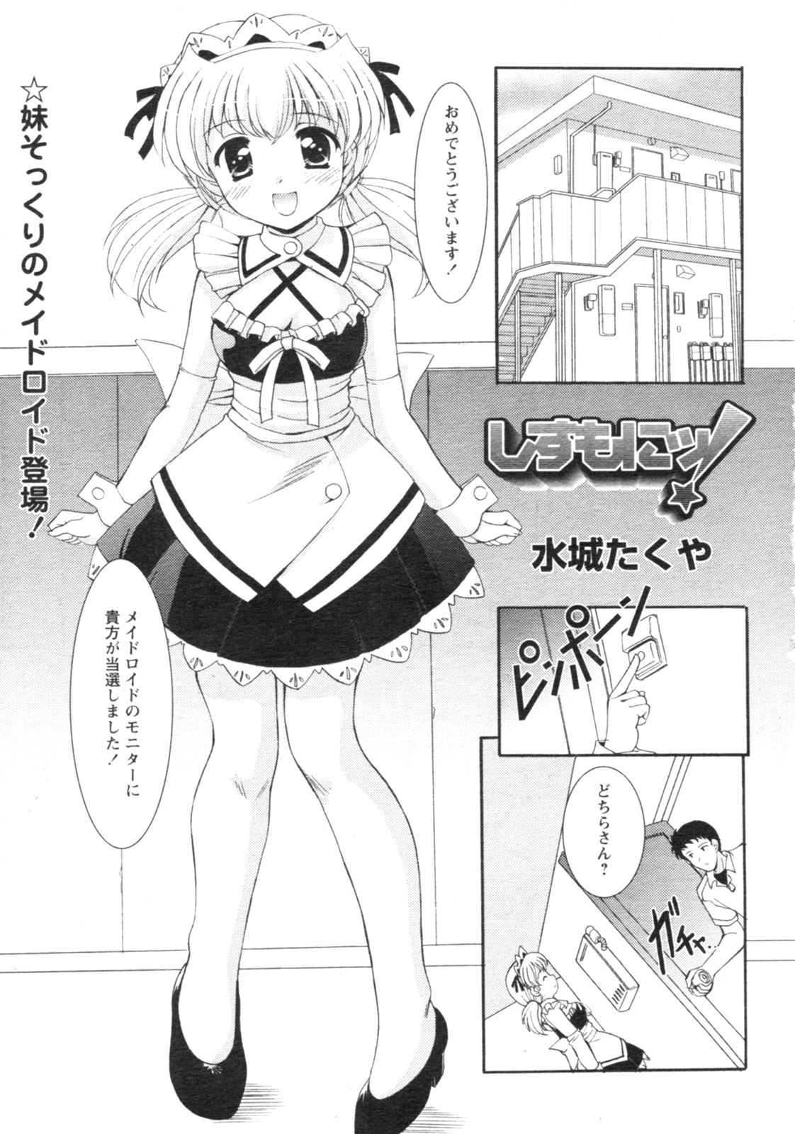 Comic Revolution Vol. 4 page 8 full