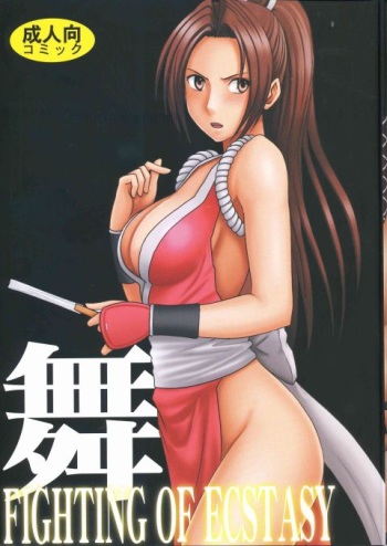 Fighting of Ecstasy Mai cover