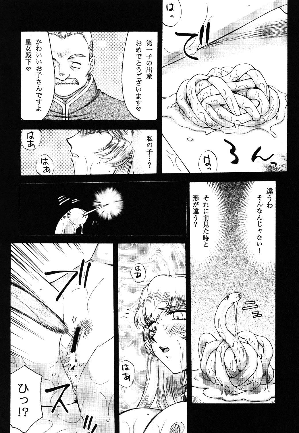 NISE Dragon Blood! 16 page 6 full