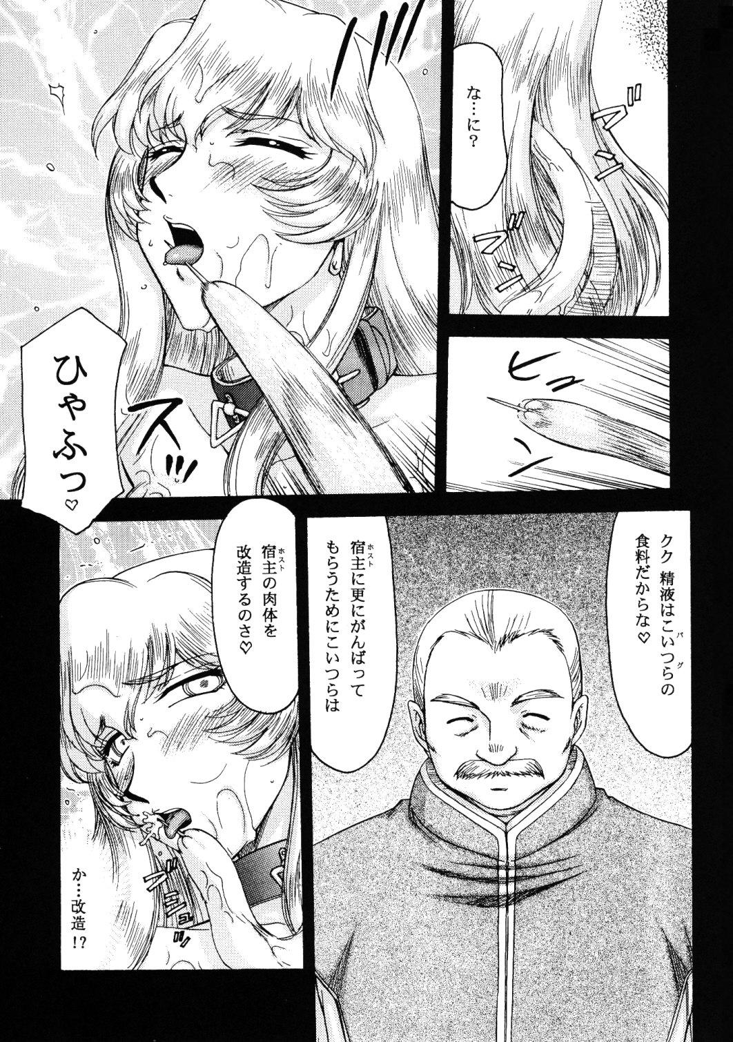 NISE Dragon Blood! 16 page 9 full