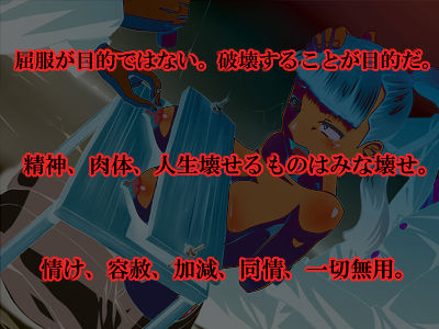 Hakai Hametsu Houkai page 5 full