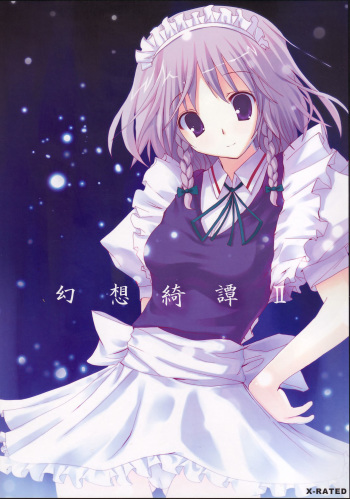 Gensou Kitan II cover