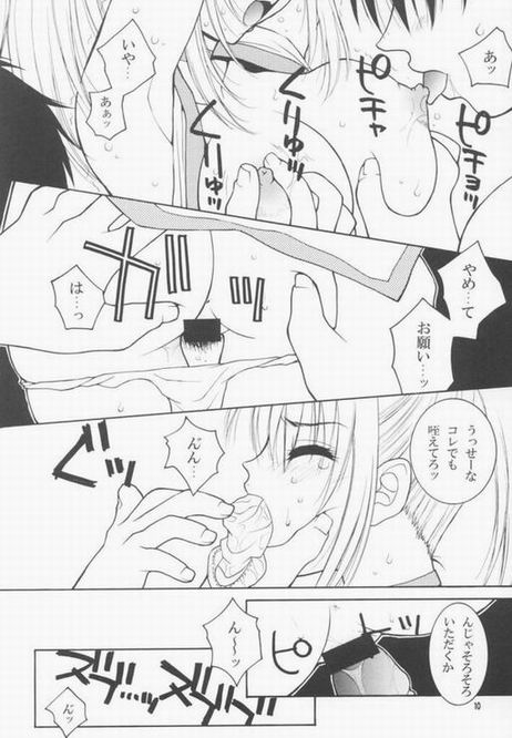 Plastic Girl page 10 full