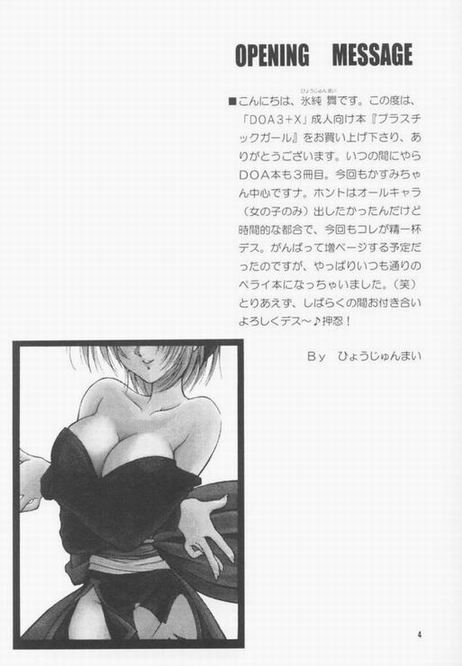 Plastic Girl page 4 full