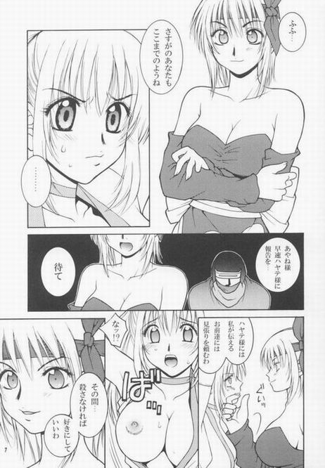 Plastic Girl page 7 full
