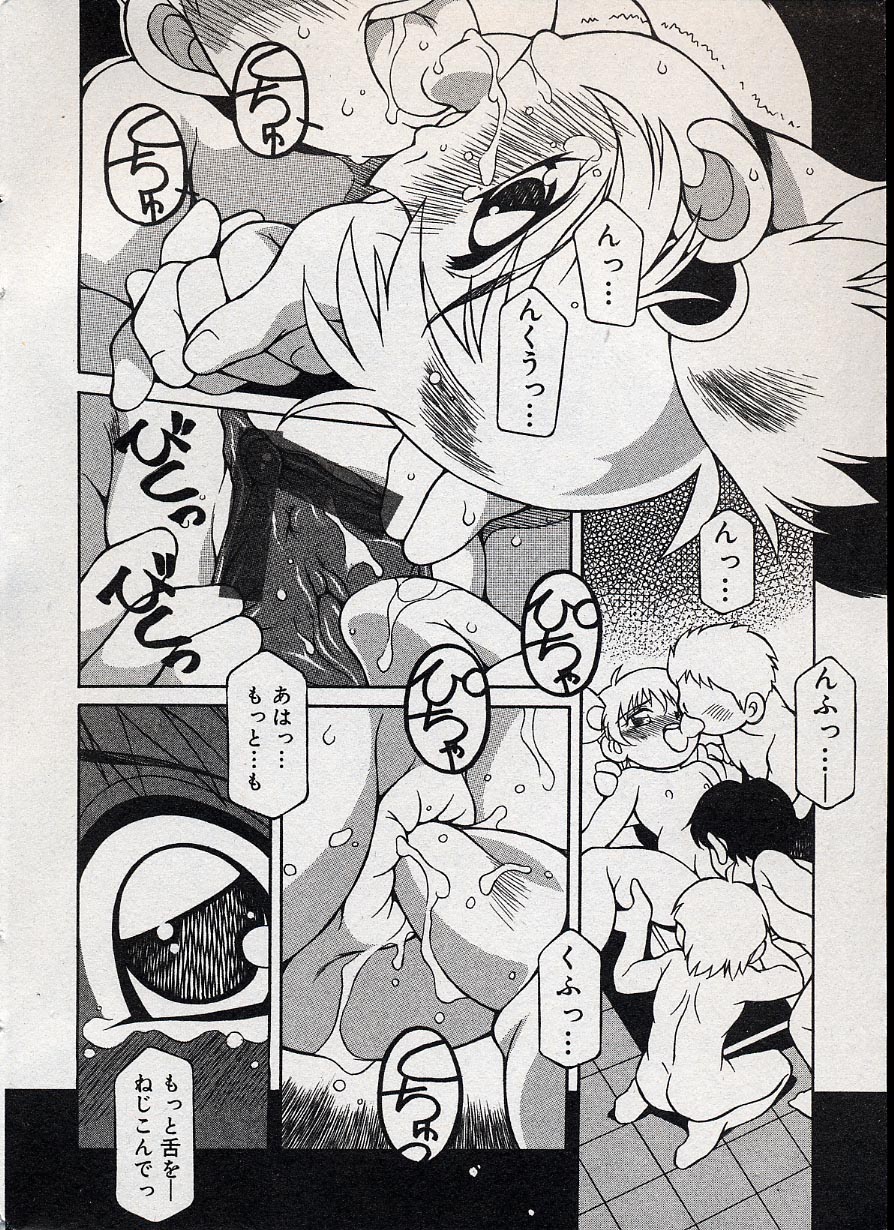 Comic Minimon 2004-08 Vol.14 page 10 full