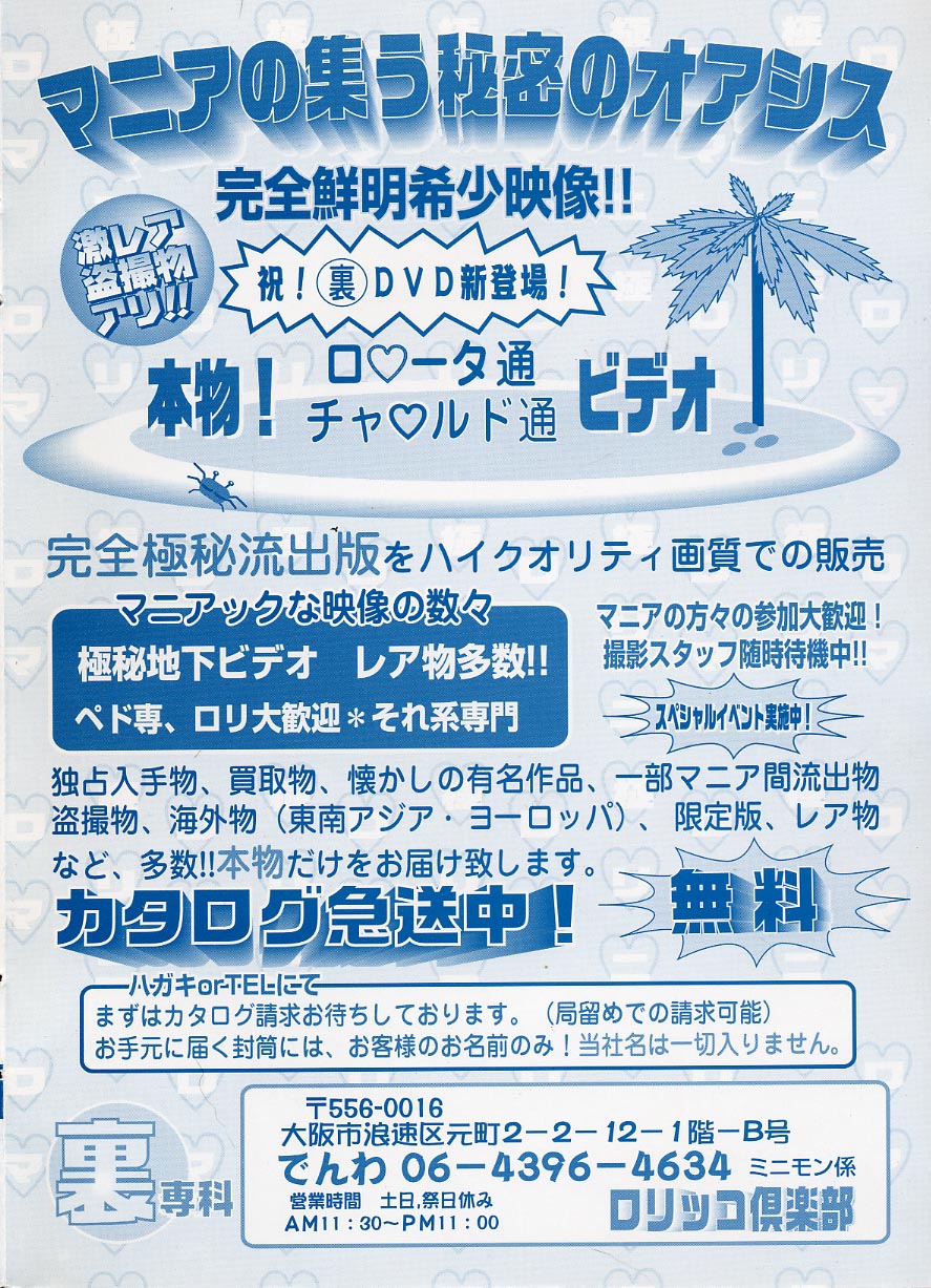 Comic Minimon 2004-08 Vol.14 page 2 full