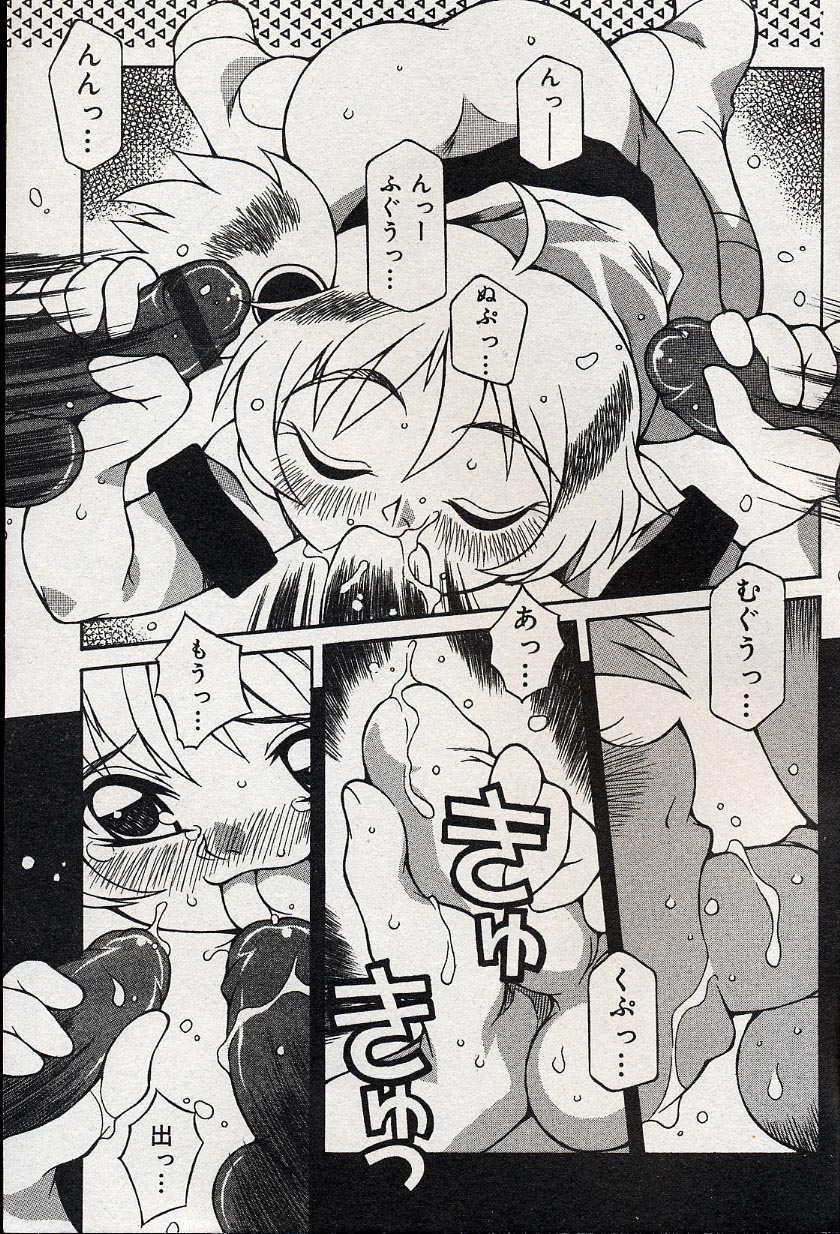 Comic Minimon 2004-08 Vol.14 page 7 full