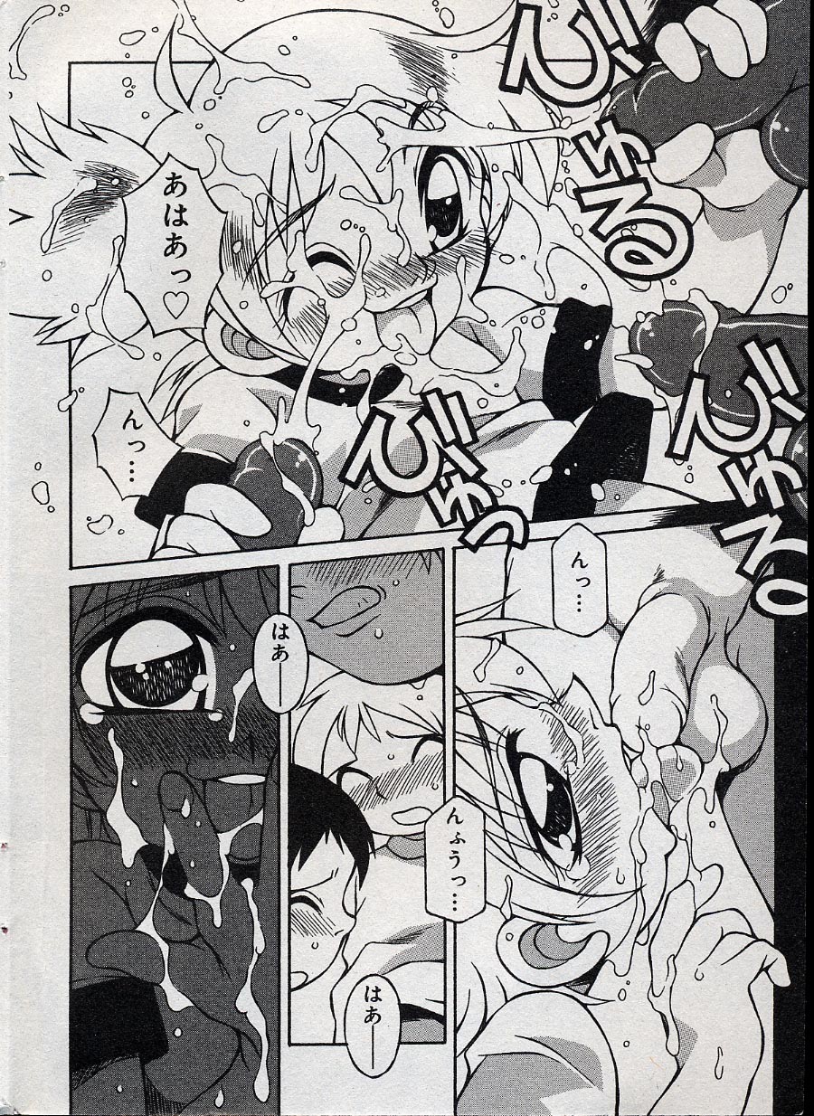 Comic Minimon 2004-08 Vol.14 page 8 full
