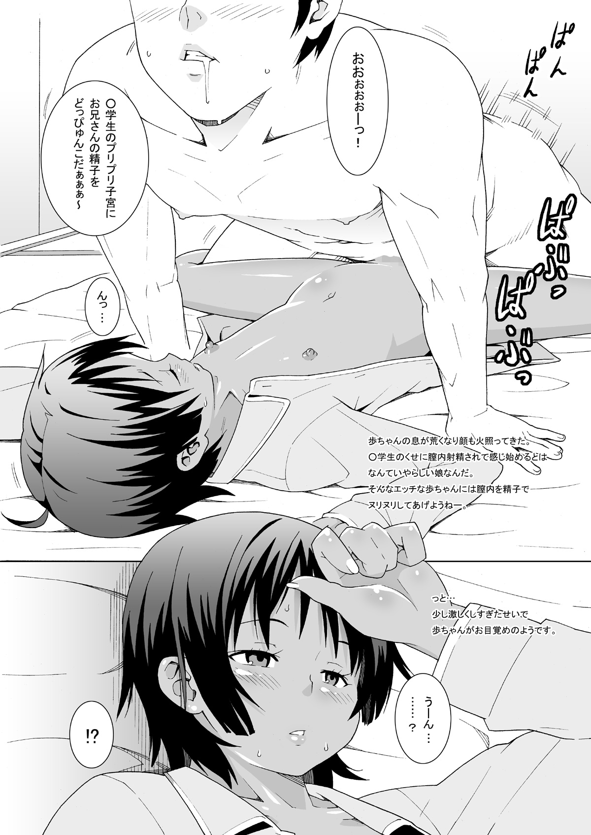 Suntan Girl 13 page 6 full