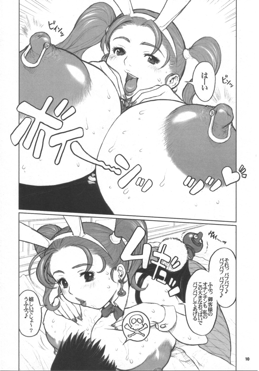 Jessica-san PafuPafu-ya Hanjou-ki page 9 full