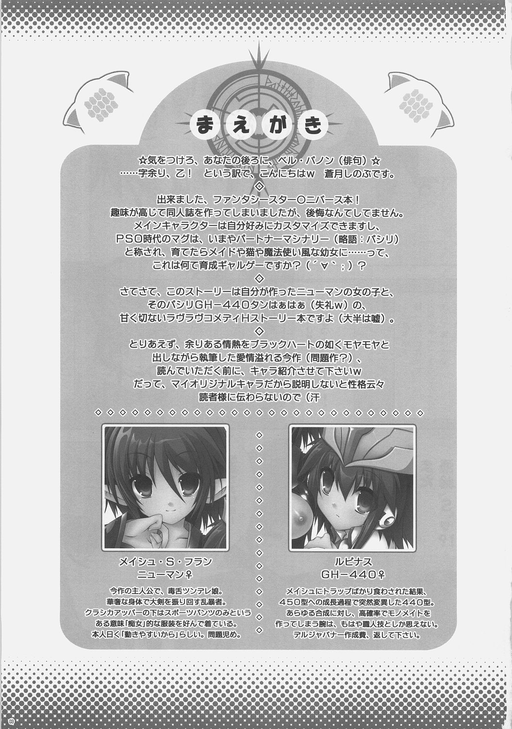 Pannon no Zakkaya-san page 2 full