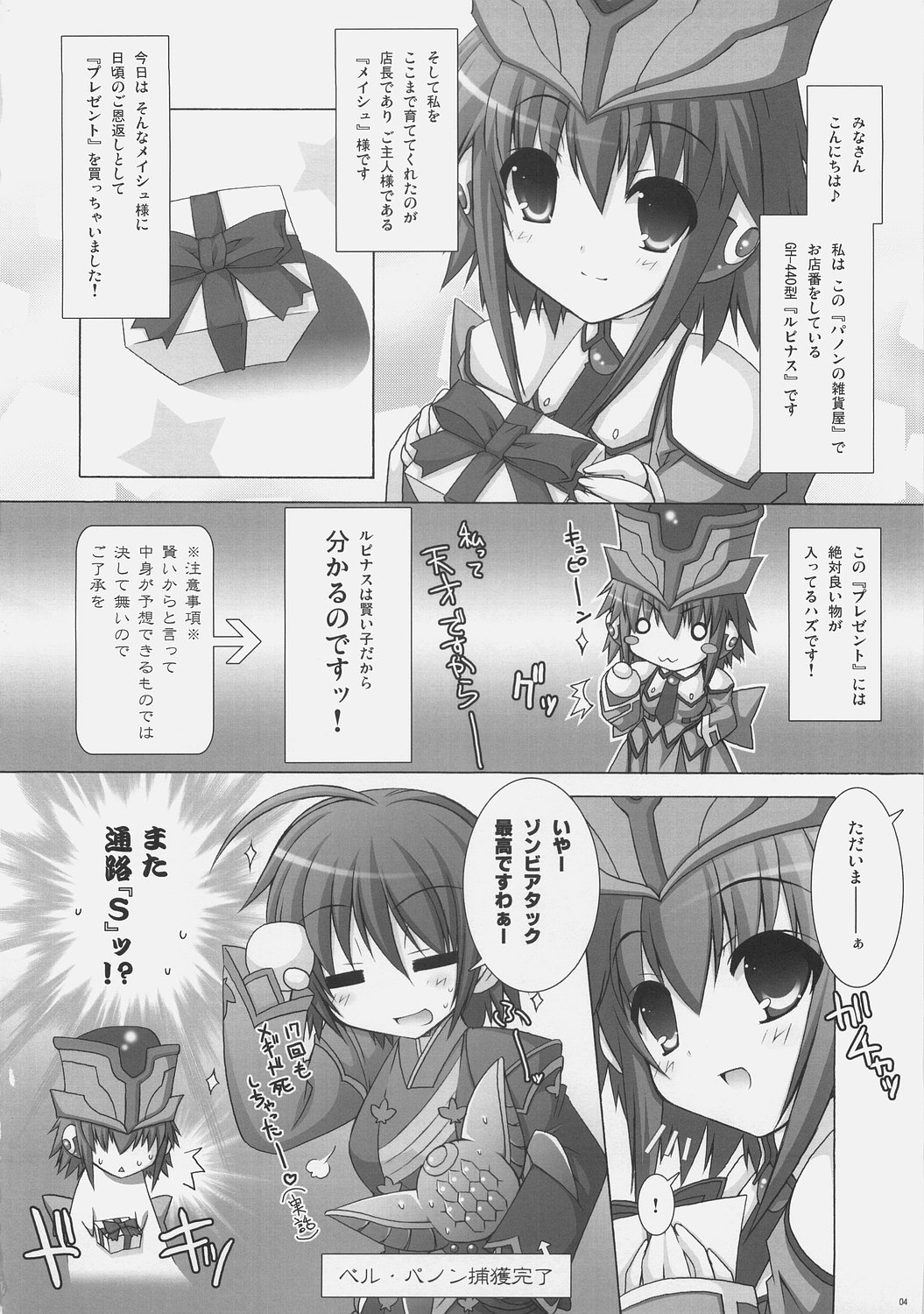Pannon no Zakkaya-san page 3 full