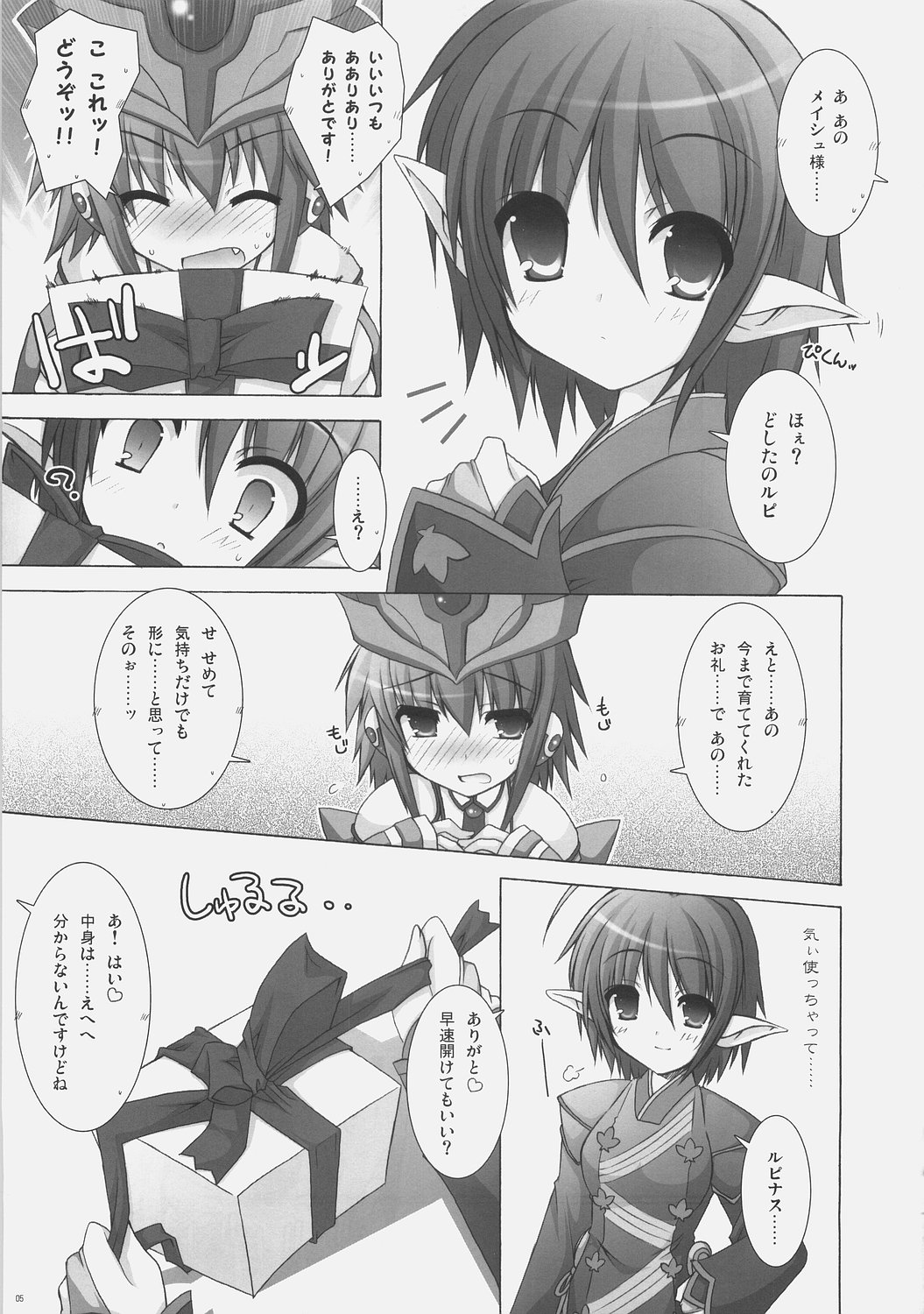 Pannon no Zakkaya-san page 4 full