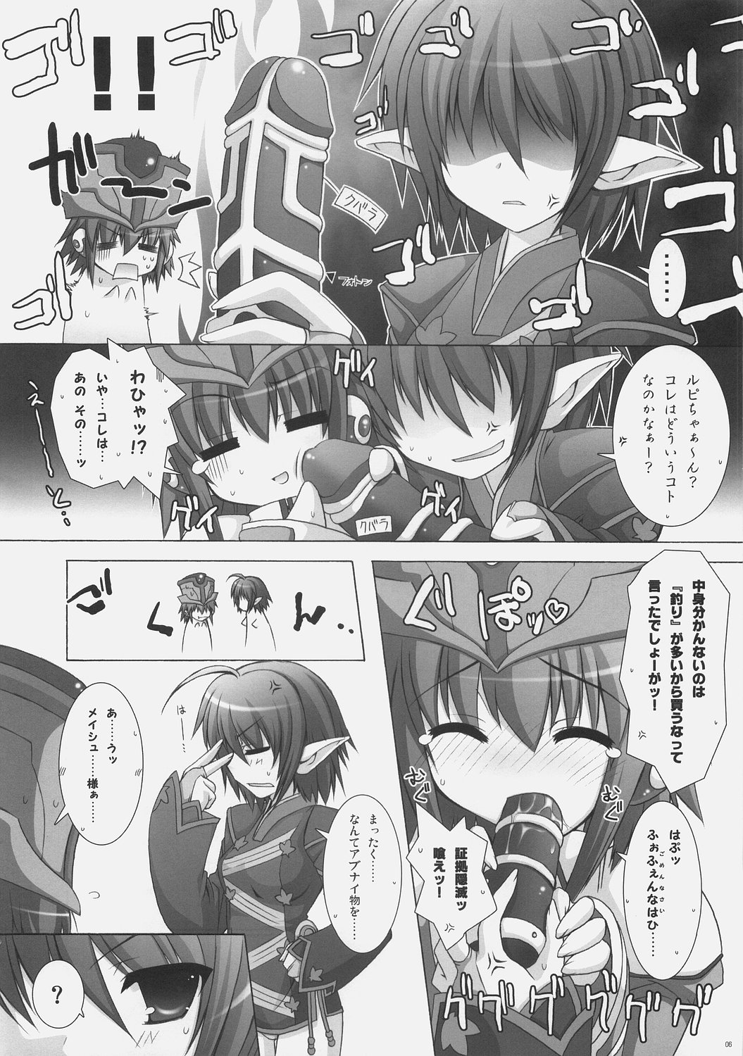 Pannon no Zakkaya-san page 5 full
