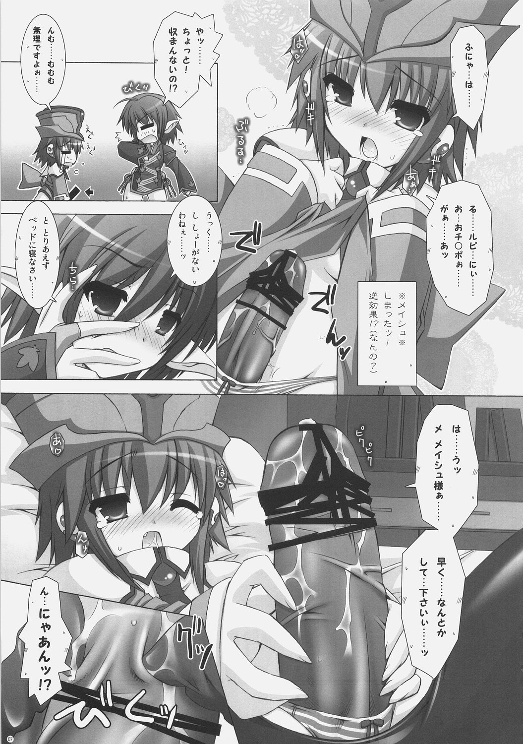 Pannon no Zakkaya-san page 6 full