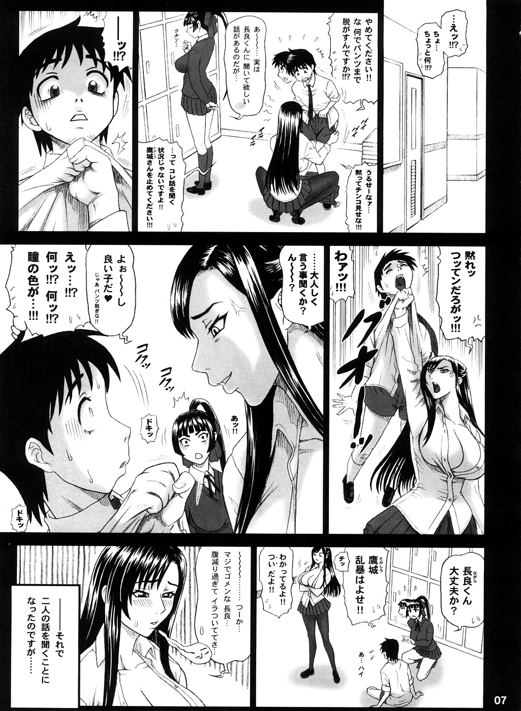 Reichourui Mouryouka Sakuseishu Tane page 6 full