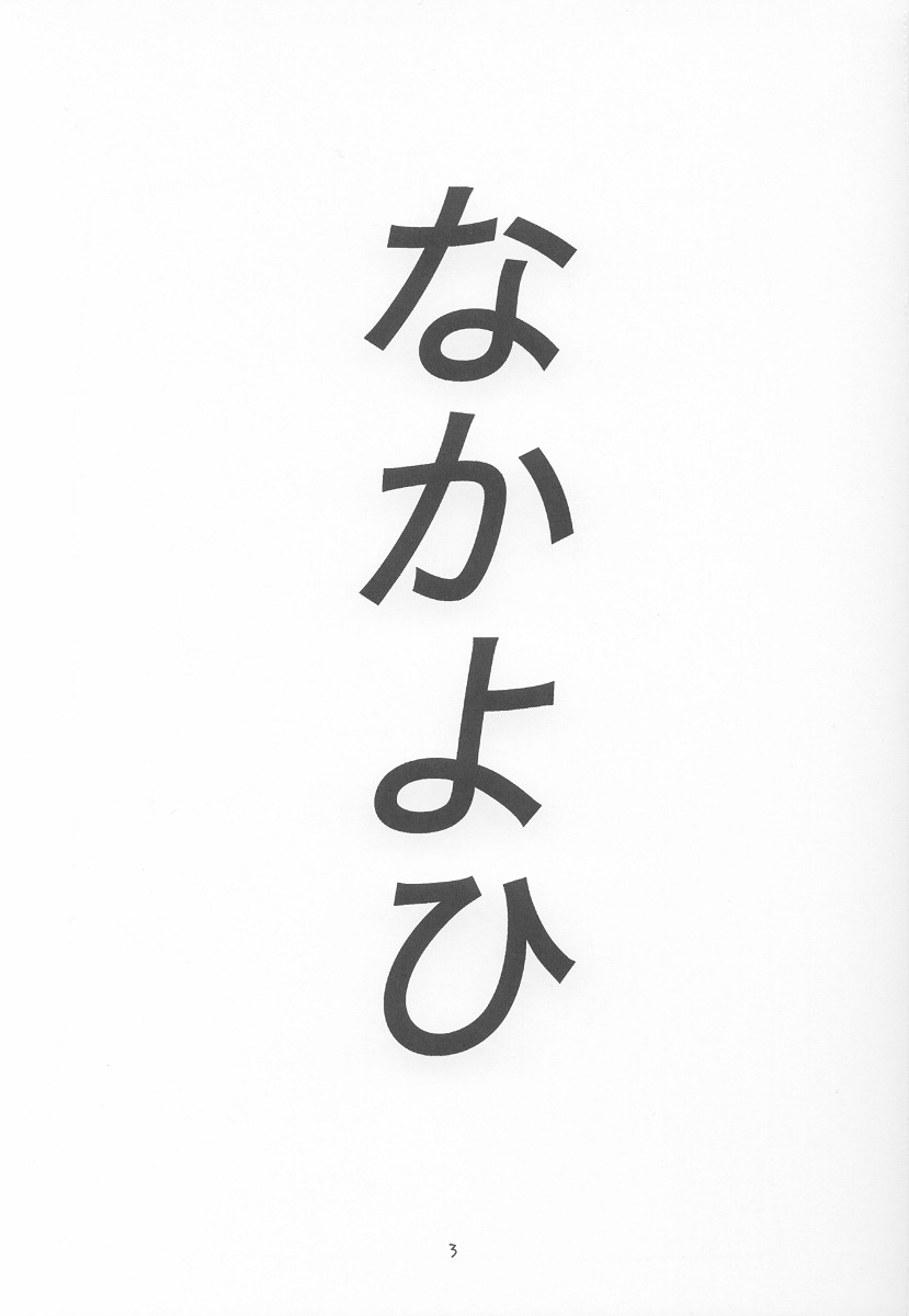 A-three page 6 full