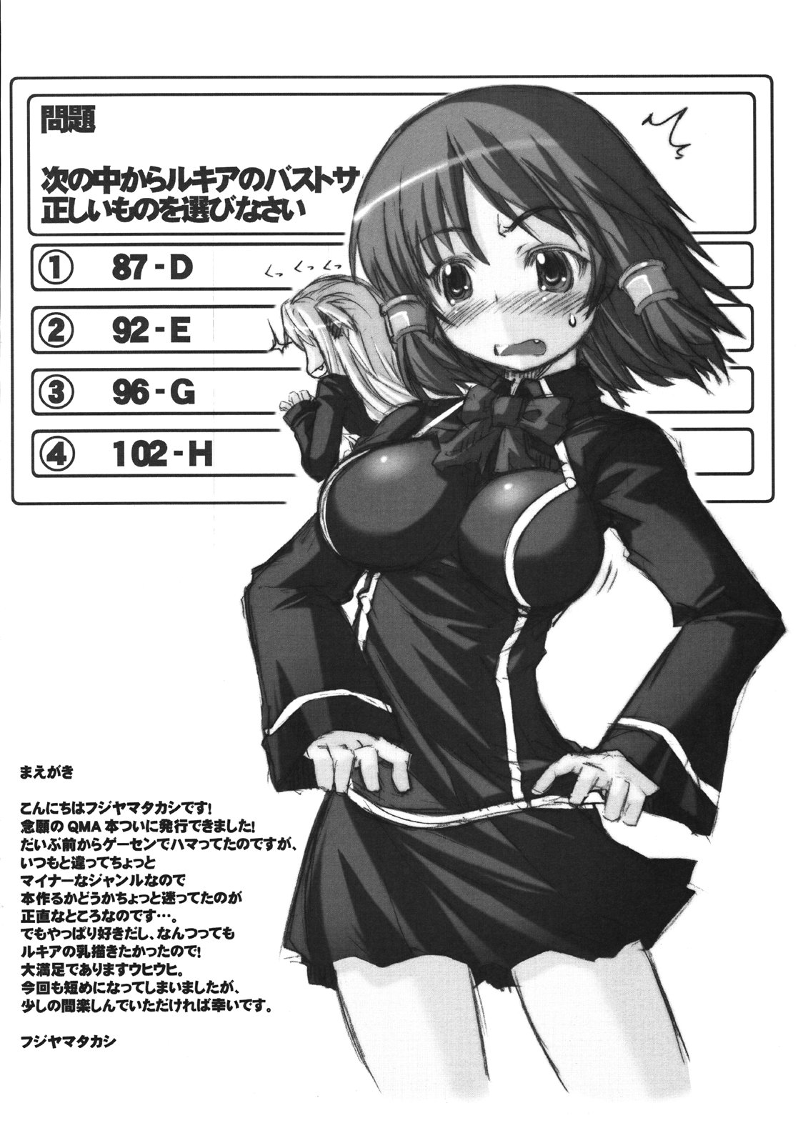 Maji Pai page 3 full