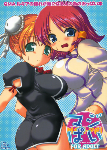 Maji Pai cover