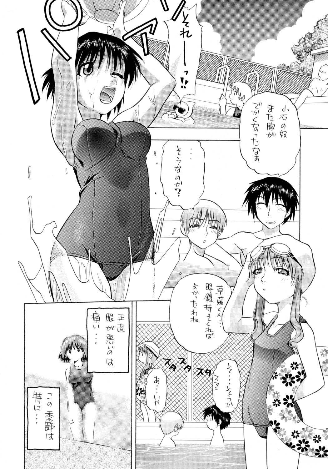 Reckless Run page 3 full