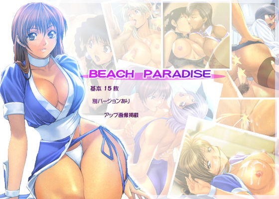 Beach Paradise page 1 full
