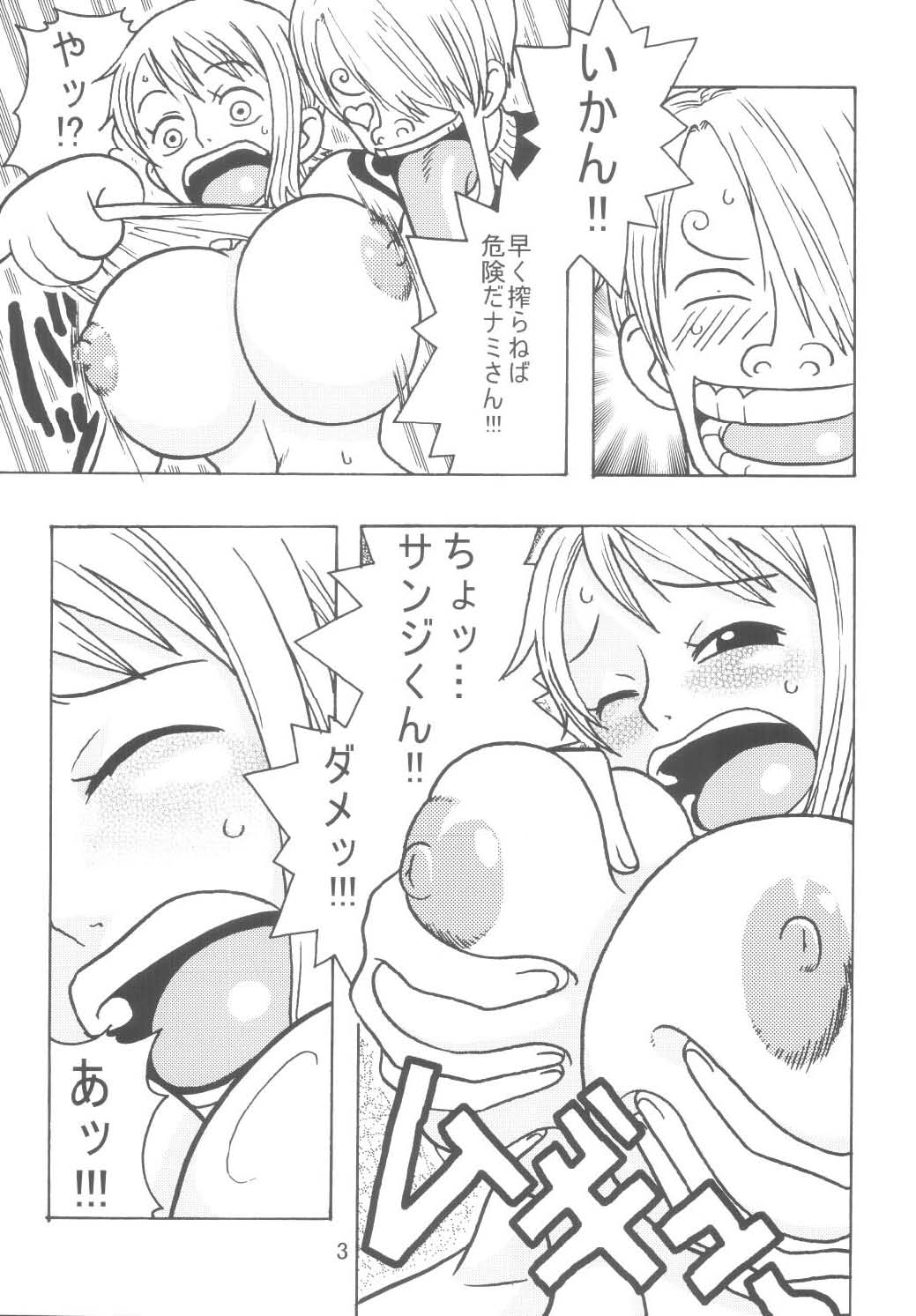 Nami no Koukai Nisshi Special page 5 full