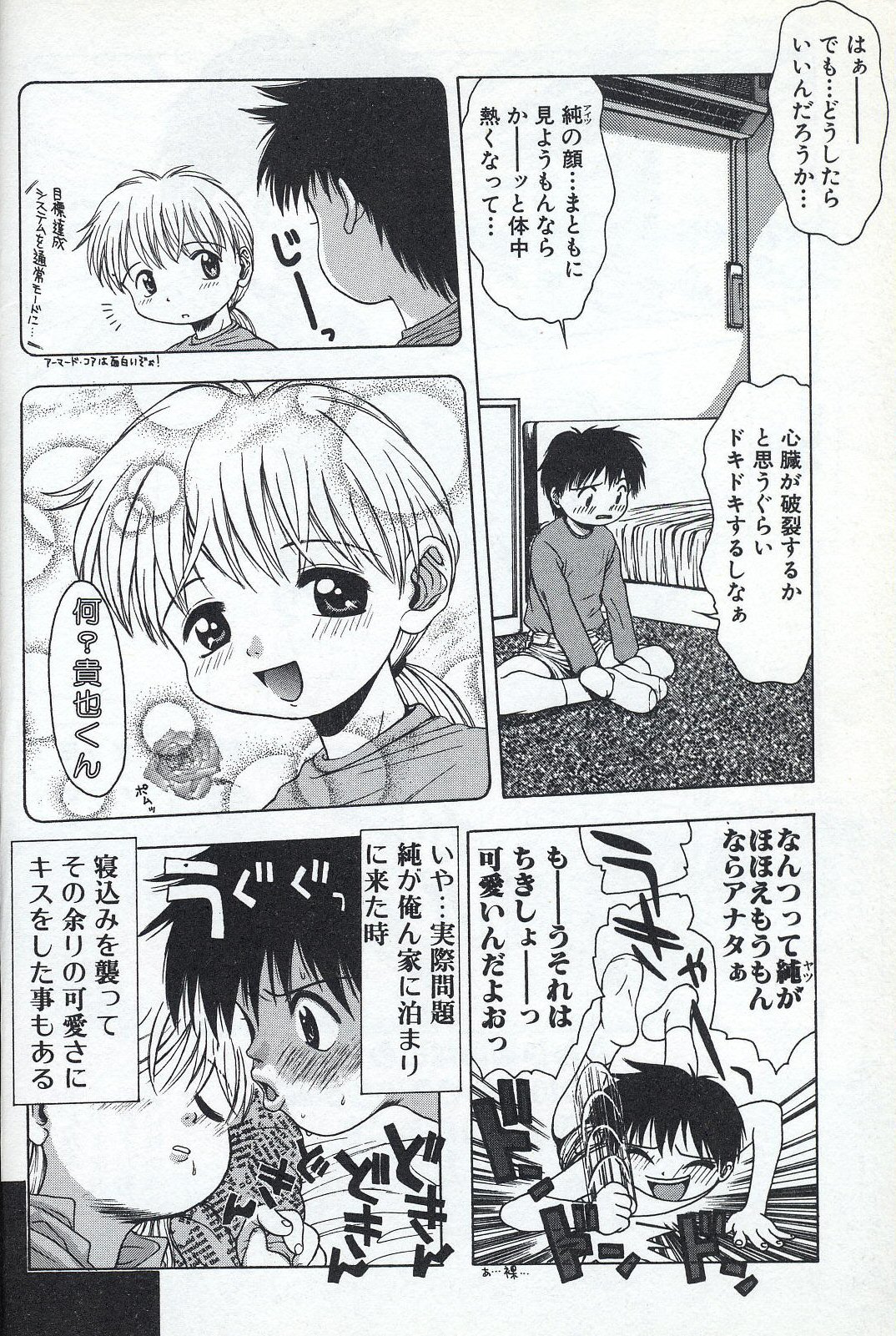 Shota Missile page 8 full