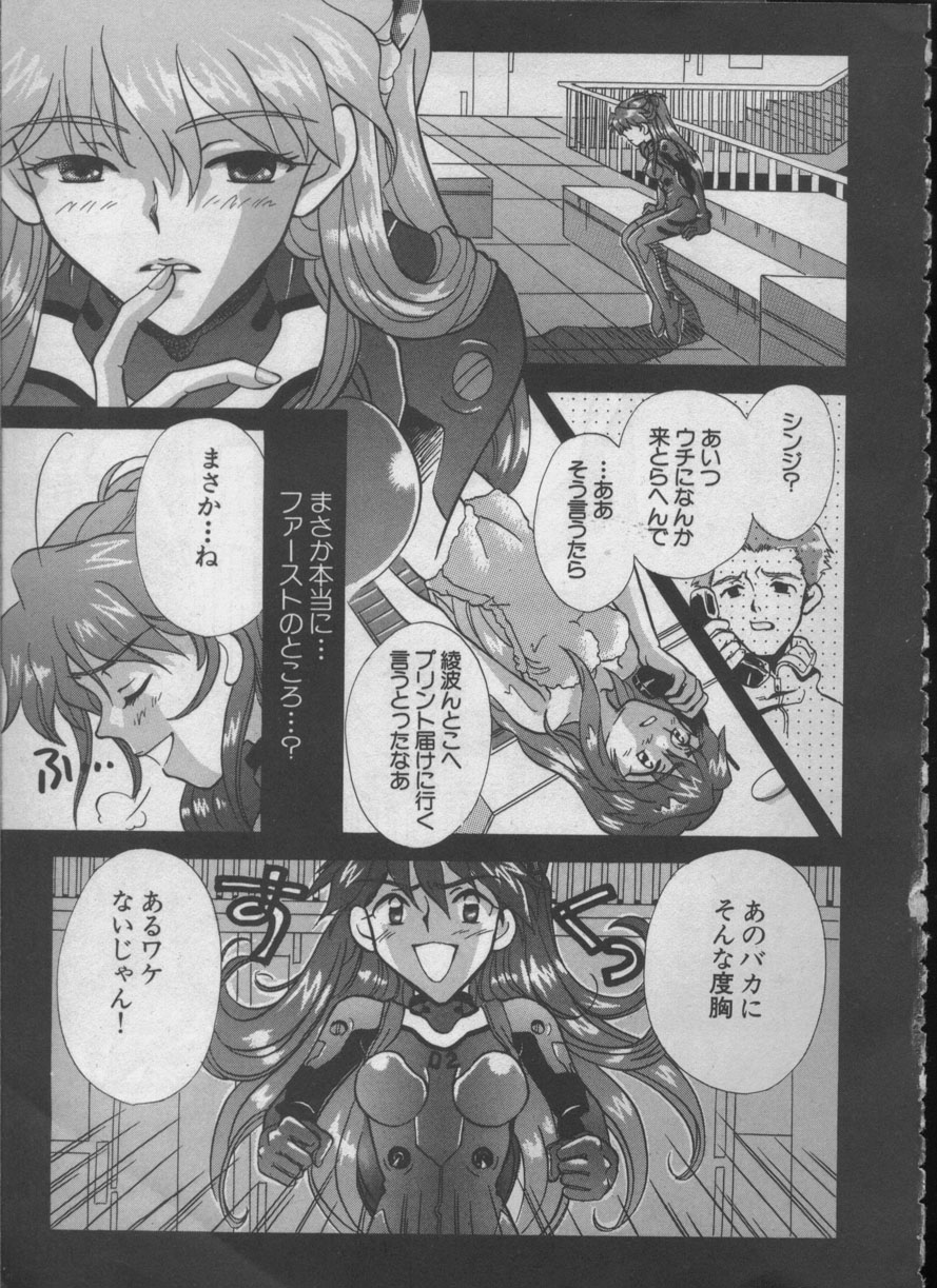 ANGELic IMPACT NUMBER 05 - Shinji Jutai Kokuchi Hen page 4 full