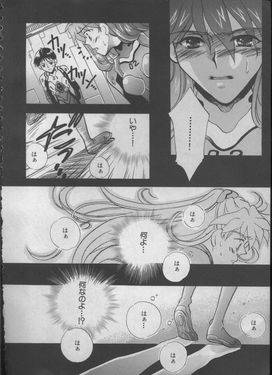 ANGELic IMPACT NUMBER 05 - Shinji Jutai Kokuchi Hen page 9 full