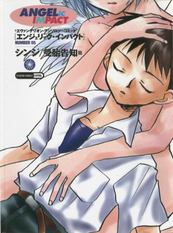 ANGELic IMPACT NUMBER 05 - Shinji Jutai Kokuchi Hen cover