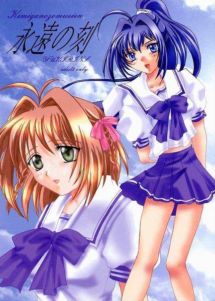 Eien No Koku page 1 full