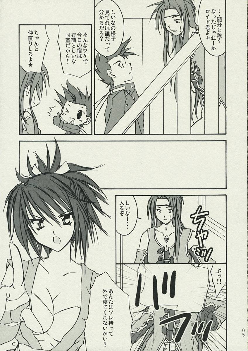 arittake no ai de page 4 full