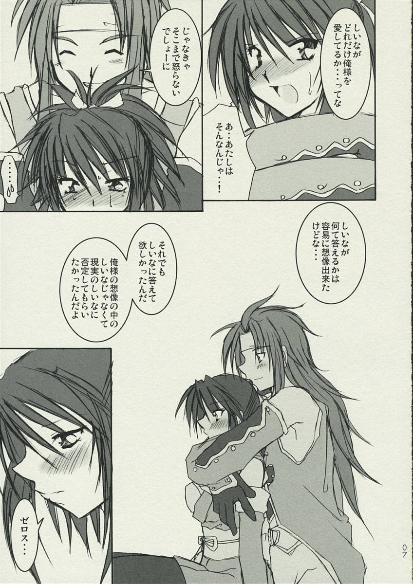 arittake no ai de page 6 full