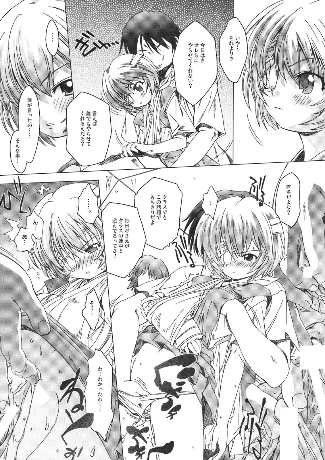 Re:Idol page 9 full
