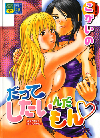 Datte Shitain Damon cover
