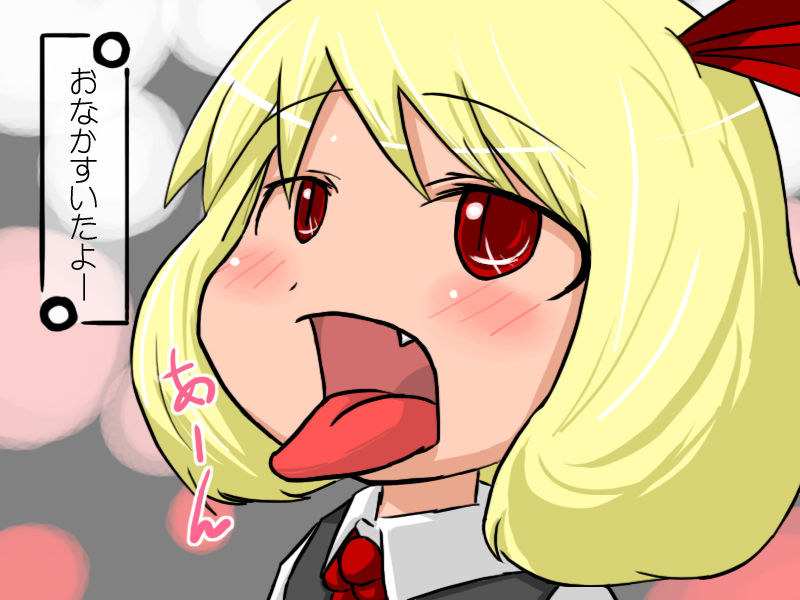 Touhou Milk page 1 full