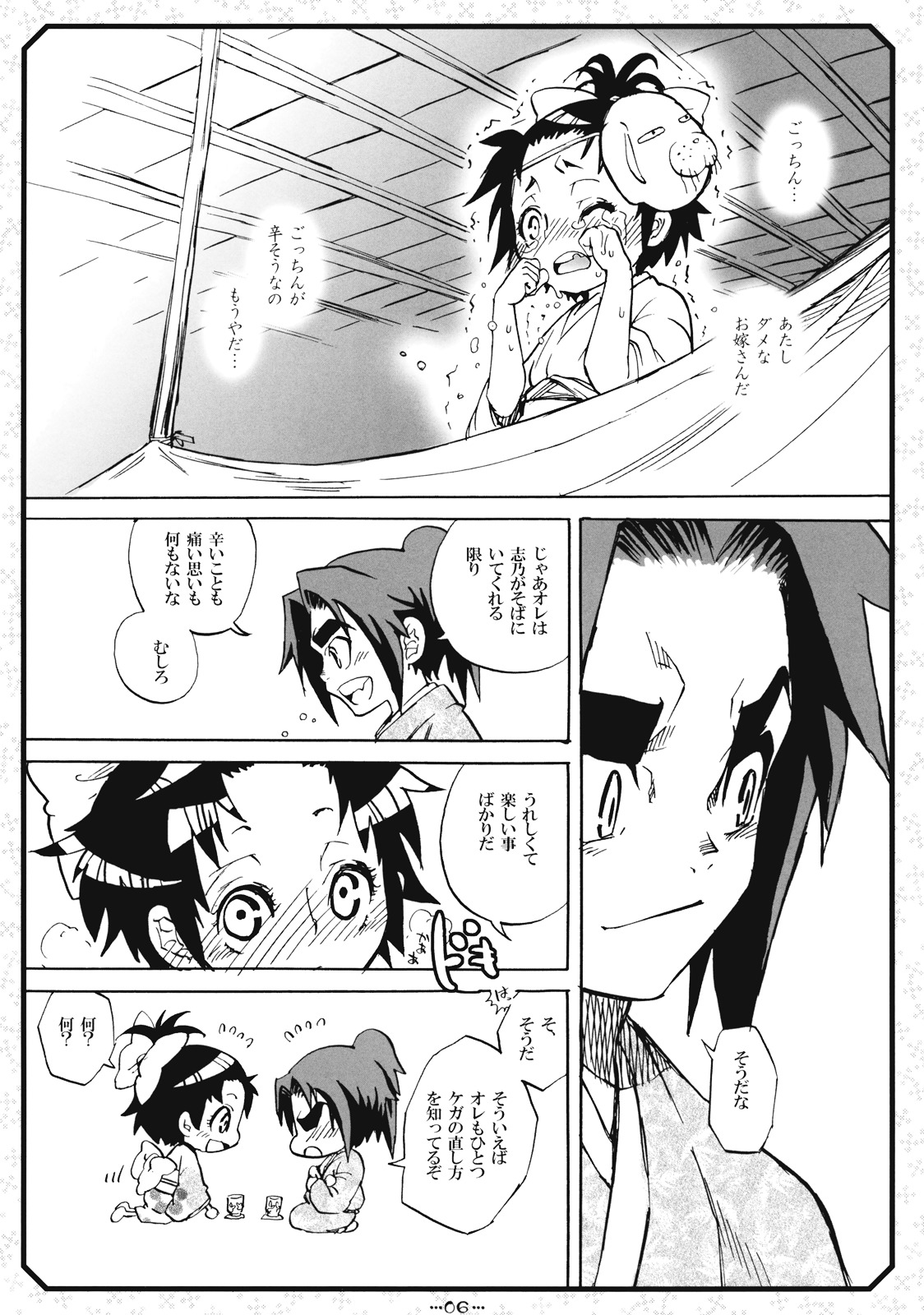 Suki Suki Usagi page 6 full
