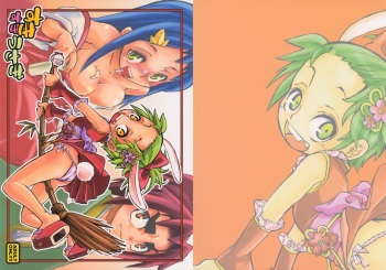 Suki Suki Usagi cover