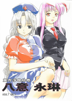 Touhou Ukiyo Emaki - Yagokoro Eirin